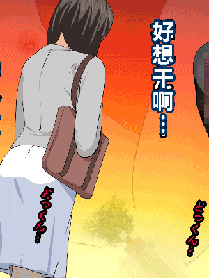 [R君自翻] [サークルENZIN] 催眠性教育 第十二话_208