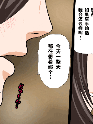 [R君自翻] [サークルENZIN] 催眠性教育 第十二话_212