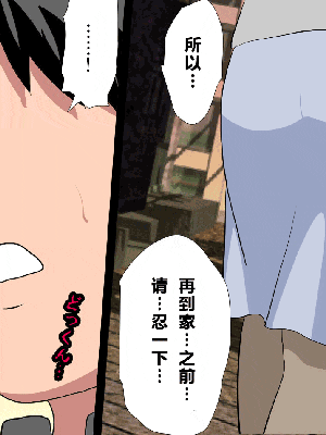 [R君自翻] [サークルENZIN] 催眠性教育 第十二话_213