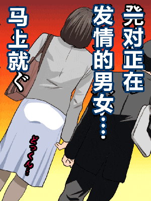 [R君自翻] [サークルENZIN] 催眠性教育 第十二话_218