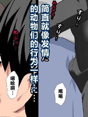 [R君自翻] [サークルENZIN] 催眠性教育 第十二话_227