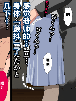 [R君自翻] [サークルENZIN] 催眠性教育 第十二话_228