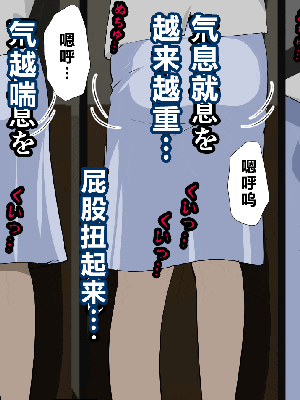 [R君自翻] [サークルENZIN] 催眠性教育 第十二话_230