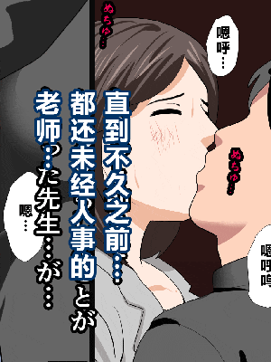 [R君自翻] [サークルENZIN] 催眠性教育 第十二话_233