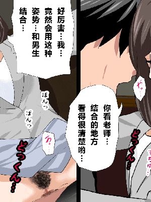 [R君自翻] [サークルENZIN] 催眠性教育 第十二话_273