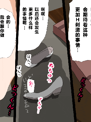 [R君自翻] [サークルENZIN] 催眠性教育 第十二话_275