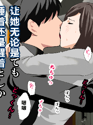 [R君自翻] [サークルENZIN] 催眠性教育 第十二话_276