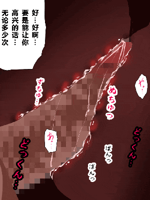 [R君自翻] [サークルENZIN] 催眠性教育 第十二话_279