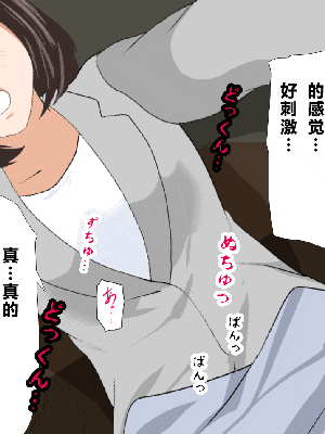 [R君自翻] [サークルENZIN] 催眠性教育 第十二话_285