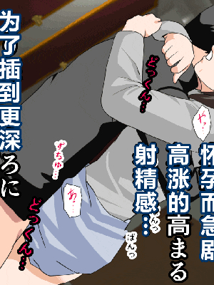 [R君自翻] [サークルENZIN] 催眠性教育 第十二话_287