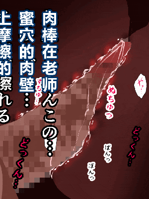 [R君自翻] [サークルENZIN] 催眠性教育 第十二话_290