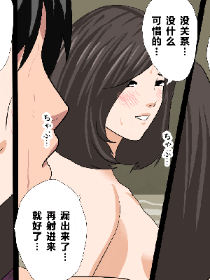 [R君自翻] [サークルENZIN] 催眠性教育 第十二话_321