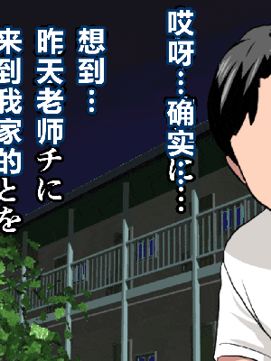 [R君自翻] [サークルENZIN] 催眠性教育 第十二话_330