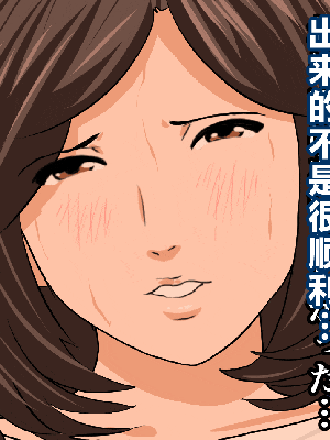 [R君自翻] [サークルENZIN] 催眠性教育 第十二话_334