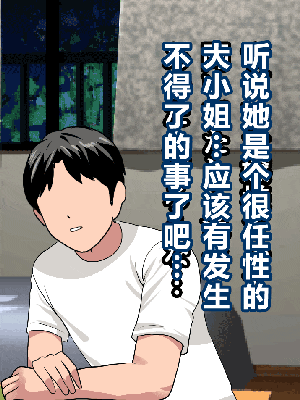 [R君自翻] [サークルENZIN] 催眠性教育 第十二话_335