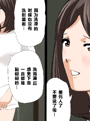 [R君自翻] [サークルENZIN] 催眠性教育 第十二话_339