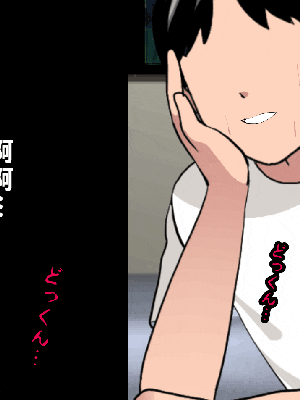 [R君自翻] [サークルENZIN] 催眠性教育 第十二话_342