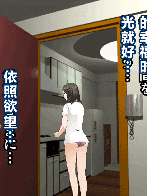 [R君自翻] [サークルENZIN] 催眠性教育 第十二话_343