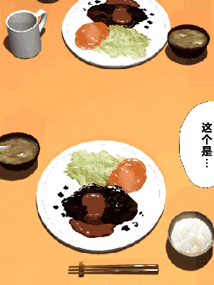 [R君自翻] [サークルENZIN] 催眠性教育 第十二话_348