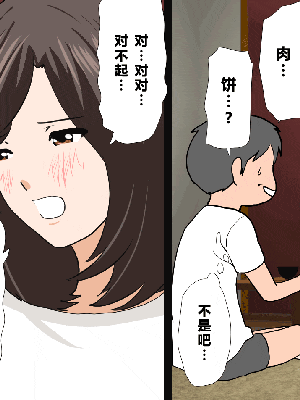 [R君自翻] [サークルENZIN] 催眠性教育 第十二话_349