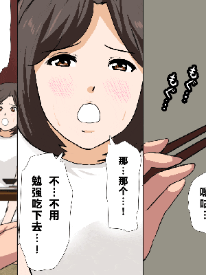 [R君自翻] [サークルENZIN] 催眠性教育 第十二话_350