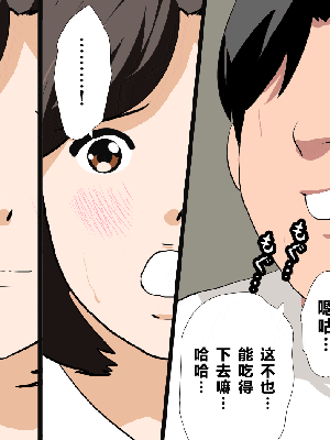 [R君自翻] [サークルENZIN] 催眠性教育 第十二话_351