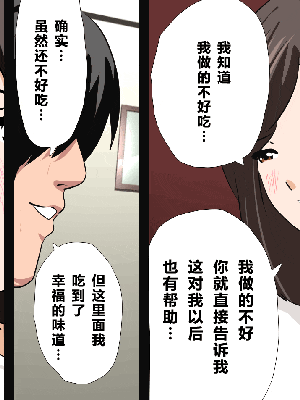 [R君自翻] [サークルENZIN] 催眠性教育 第十二话_352