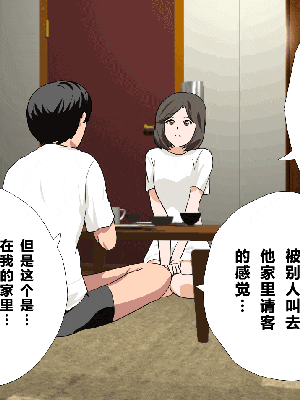 [R君自翻] [サークルENZIN] 催眠性教育 第十二话_353