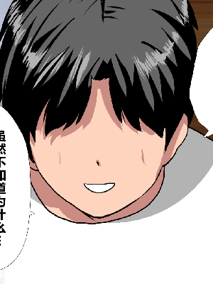 [R君自翻] [サークルENZIN] 催眠性教育 第十二话_354