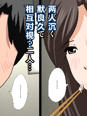 [R君自翻] [サークルENZIN] 催眠性教育 第十二话_361