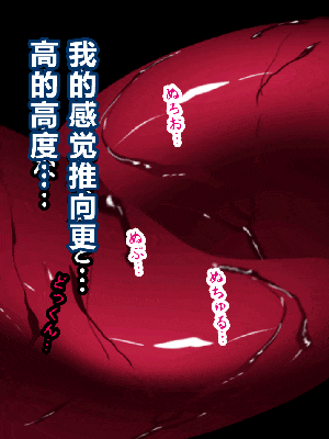 [R君自翻] [サークルENZIN] 催眠性教育 第十二话_367