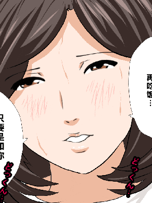 [R君自翻] [サークルENZIN] 催眠性教育 第十二话_370