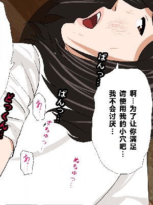 [R君自翻] [サークルENZIN] 催眠性教育 第十二话_385