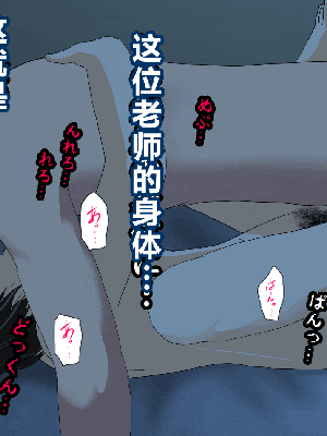 [R君自翻] [サークルENZIN] 催眠性教育 第十二话_399