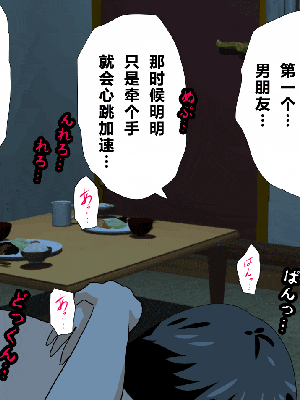 [R君自翻] [サークルENZIN] 催眠性教育 第十二话_401