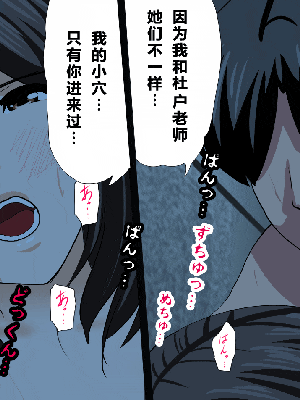 [R君自翻] [サークルENZIN] 催眠性教育 第十二话_404