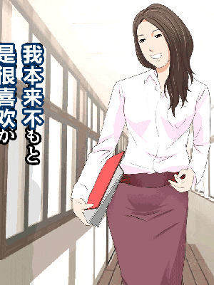 [R君自翻] [サークルENZIN] 催眠性教育 第十二话_412