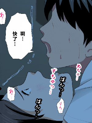 [R君自翻] [サークルENZIN] 催眠性教育 第十二话_419