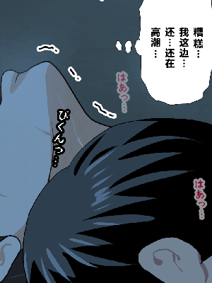 [R君自翻] [サークルENZIN] 催眠性教育 第十二话_423