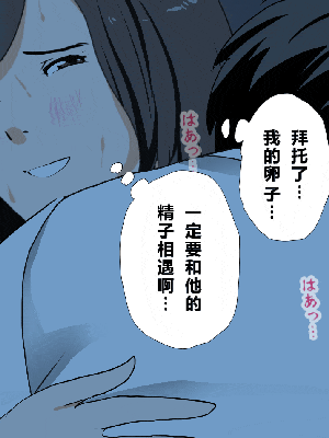 [R君自翻] [サークルENZIN] 催眠性教育 第十二话_425