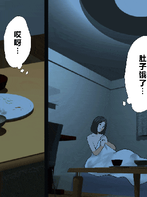 [R君自翻] [サークルENZIN] 催眠性教育 第十二话_430