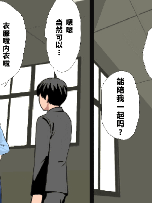 [R君自翻] [サークルENZIN] 催眠性教育 第十二话_435