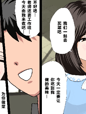 [R君自翻] [サークルENZIN] 催眠性教育 第十二话_436