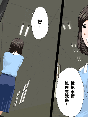 [R君自翻] [サークルENZIN] 催眠性教育 第十二话_439