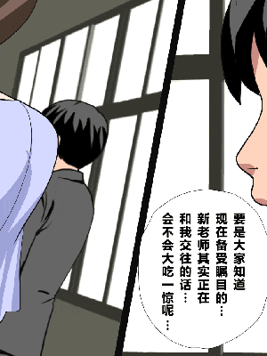 [R君自翻] [サークルENZIN] 催眠性教育 第十二话_440