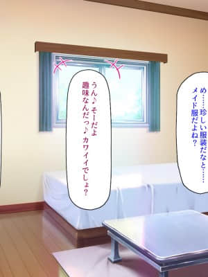 [ミミズサウザンド] 誰もが住みたいオナホ女付き優良一戸建て物件_042_CG_01_31