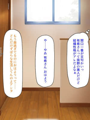 [ミミズサウザンド] 誰もが住みたいオナホ女付き優良一戸建て物件_045_CG_01_34