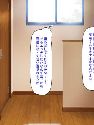 [ミミズサウザンド] 誰もが住みたいオナホ女付き優良一戸建て物件_046_CG_01_35