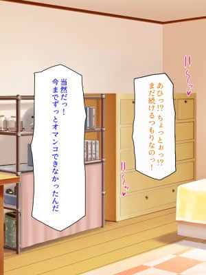 [ミミズサウザンド] 誰もが住みたいオナホ女付き優良一戸建て物件_192_CG_07_21