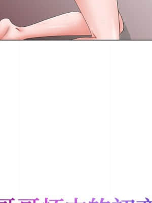 初戀變嫂嫂 34-35話_34_011